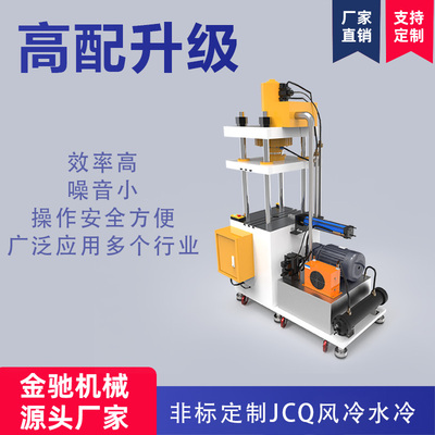 非标定制JCQ风冷 水冷